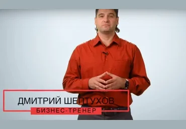 Дмитрий Шептухов Повышение дохода фитнес-тренеров 2020 слив