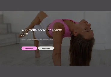 Соня Сафронова sonya.stretch Женский курс. Тариф 2 2023 слив