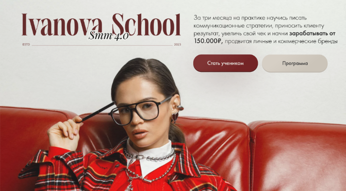 Ксения Иванова Ivanova School SMM 4.0. Тариф Дошкольники 2024 слив курса