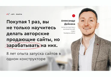 Paradigma WP Исправление и доработка темы конструктора парадигма 2024 слив
