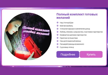 Исполняeм мeчты - Полнaя коллекция - Гинтep слив