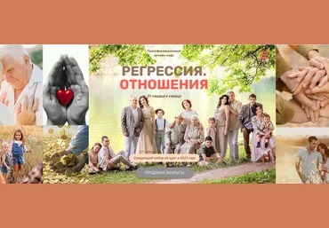 Валерия Ершова Регрессия. Отношения 2020 слив