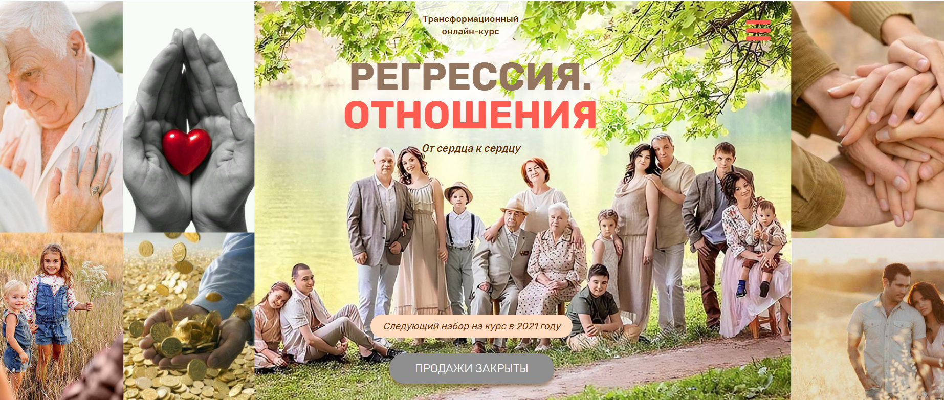 Валерия Ершова Регрессия. Отношения 2020 слив курса