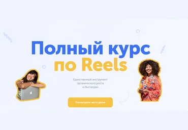 wowreels wowmalika Полный курс по Reels. Тариф Medium 2022 слив