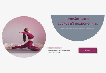 Александра Кибзий Пилатес на каждый день. Здоровый позвоночник 2022 слив