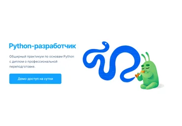 Slurm Леонид Крутовский - Python-разработчик 2022 слив