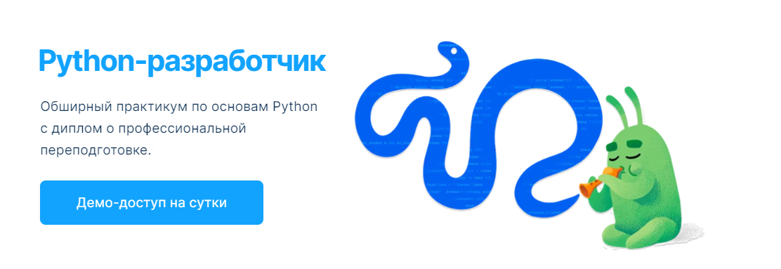 Slurm Леонид Крутовский - Python-разработчик 2022 слив курса