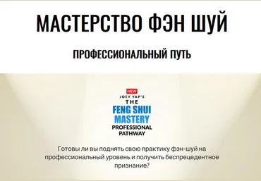 Joey Yap Сань Юань 2024 скачать слив