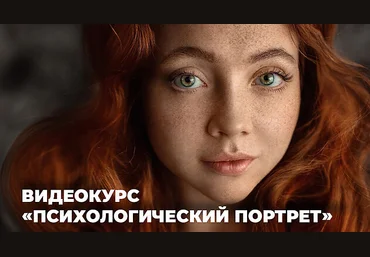Photocasa Анастасия Кучина ― Психологический портрет: история через объектив 2025 скачать слив