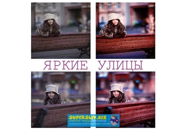 Наталья Блицен Яркие улицы слив