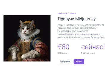 Евгений Никитин, Мари Борисенок Пражская медиашкола Приручи Midjourney 2023 слив