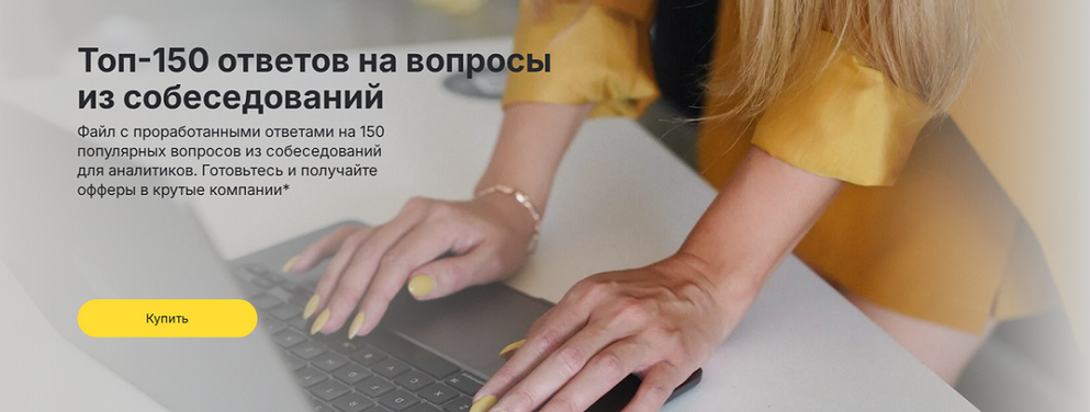 Ольга Пономарёва Топ-150 ответов на вопросы из собеседований 2025 слив курса