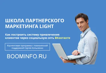 Сергей Копыленко Как построить систему привлечения клиентов через социальную сеть Вконтакте 2018 слив
