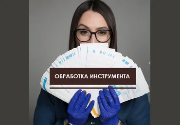 Вельмитина Зайцева Правильная обработка инструмента для маникюра 2020 слив