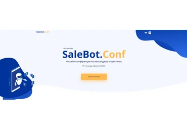 SaleBot SaleBot.Conf. Онлайн-конференция по мессенджер-маркетингу 2020 слив