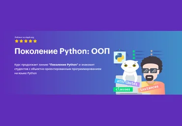 Тимур Гуев BEEGEEK Поколение Python: ООП 2023 слив