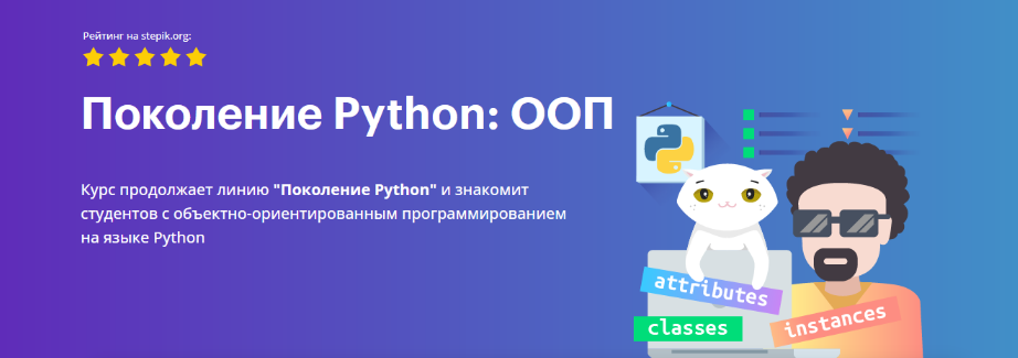Тимур Гуев BEEGEEK Поколение Python: ООП 2023 слив курса