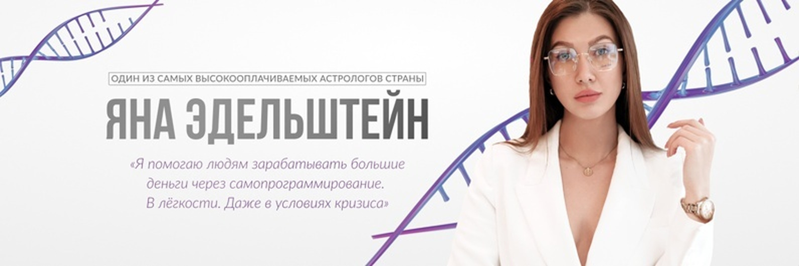 Яна Эдельштейн Техники самопрограммирования - 4 техники 2023 слив курса