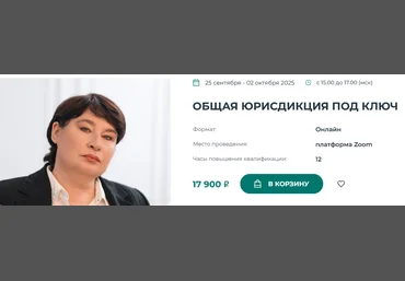 Наталья Невская Институт Адвокатуры Общая юрисдикция под ключ 2025 скачать слив