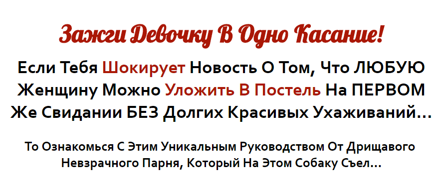 Эскалация прикосновений от знакомства до секса - Шереметьев2014 слив курса