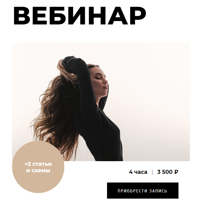 Елена Корнилова Женское здоровье 2020 слив курса