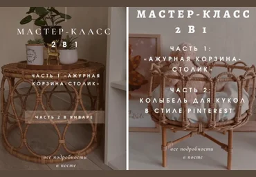Анна Бурцева Бумажная лоза Ажурная корзина столик и Колыбель для кукол в стиле Pinterest 2022 слив
