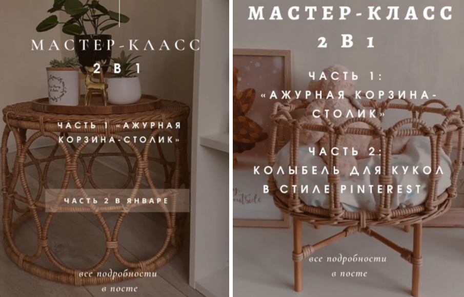 Анна Бурцева Бумажная лоза Ажурная корзина столик и Колыбель для кукол в стиле Pinterest 2022 слив курса