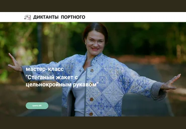 Вера Борисюк Диктанты портного Шитье Жакет с цельнокройным рукавом 2024 слив