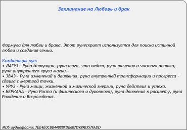 Заклинание на Любовь и брак - AST Production 2017 слив