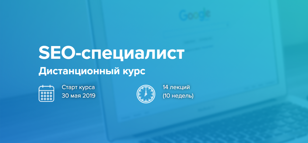 WebPromoExperts SEO-специалист 2019 Дистанционный курс слив курса