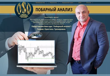 Александр Пурнов Побарный анализ 2016/2017 слив