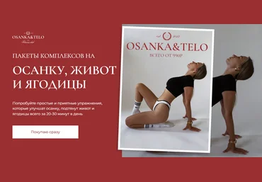 Алена Ширманова Пакет комплексов на осанку, живот и ягодицы 2024 слив