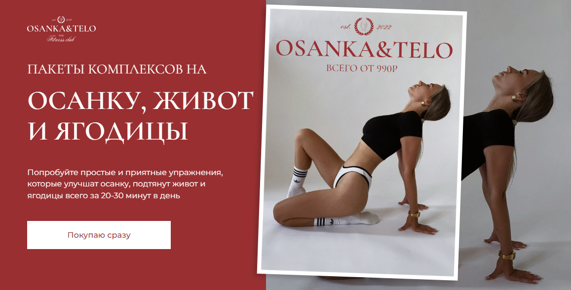 Алена Ширманова Пакет комплексов на осанку, живот и ягодицы 2024 слив курса