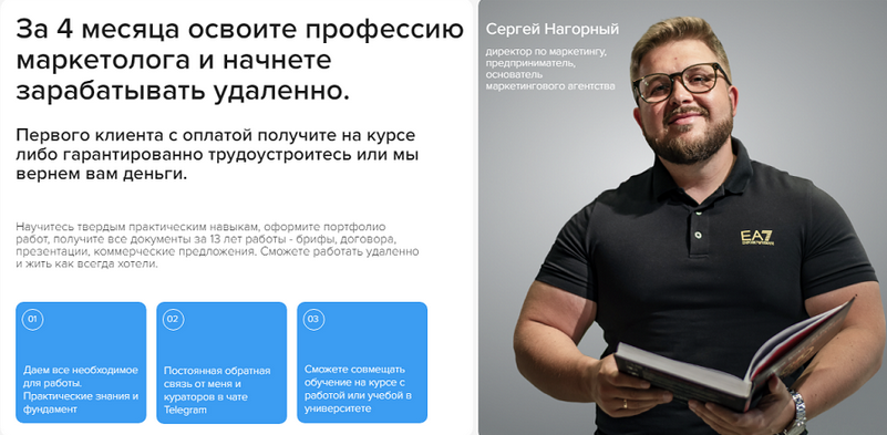 Сергей Нагорный Маркетинговые связки. Тариф PRO 2025 слив курса