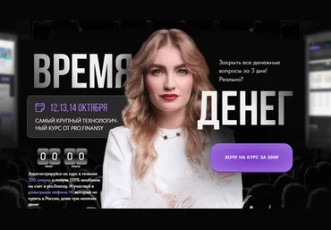 Ольга Гогаладзе Время денег 2022 слив