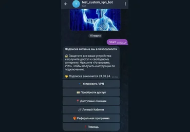 VPN Телеграм бот для предоставления платного доступа к Outline VPN 2024 слив