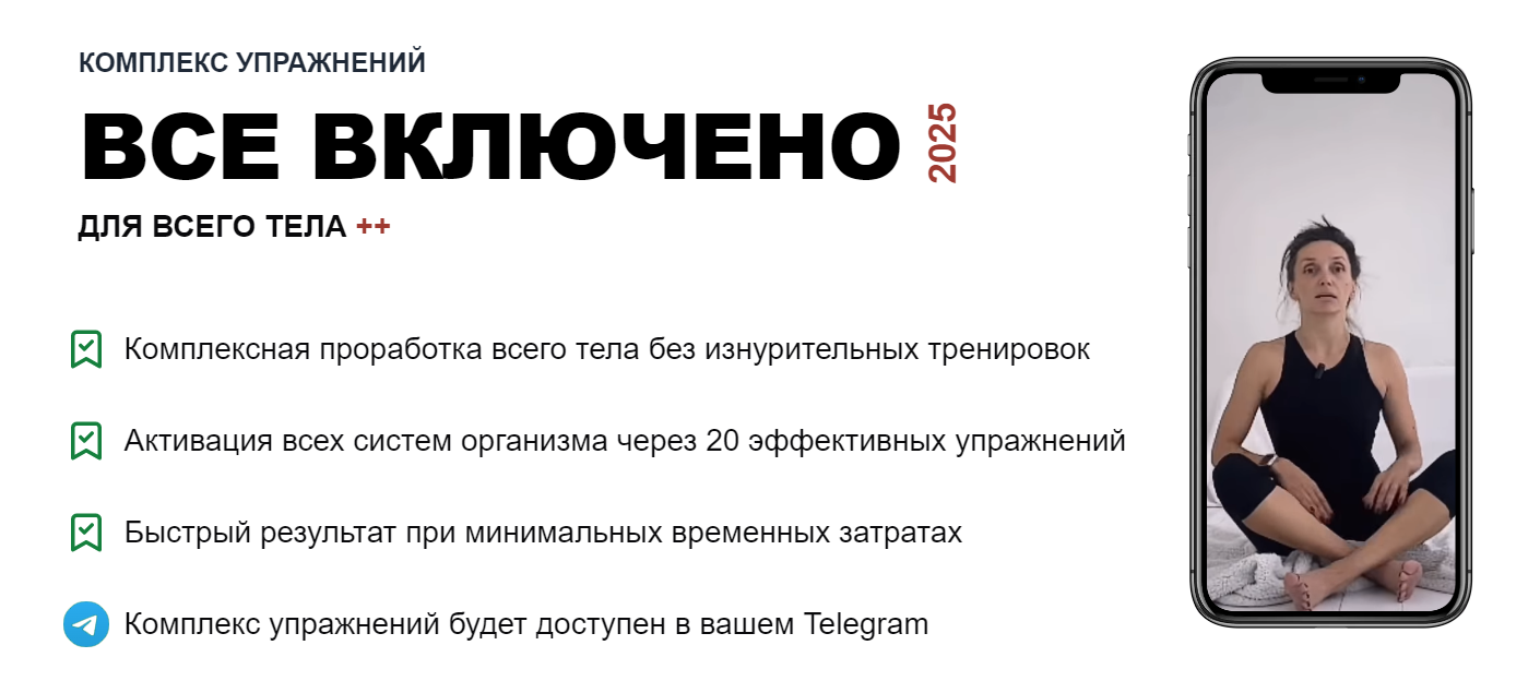 Татьяна Деряга Комплекс упражнений для всего тела: Все включено 2025 слив курса
