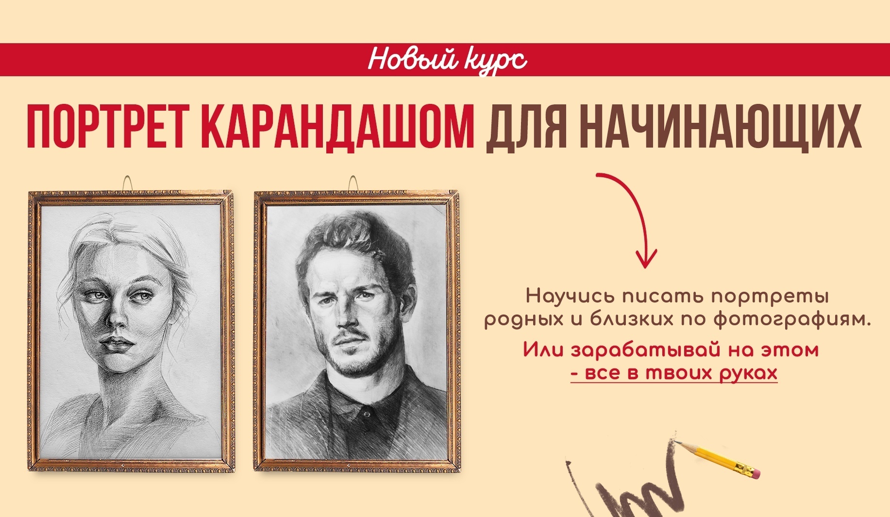 NY school Наталья Юршина Портреты карандашом для начинающих 2021 слив курса