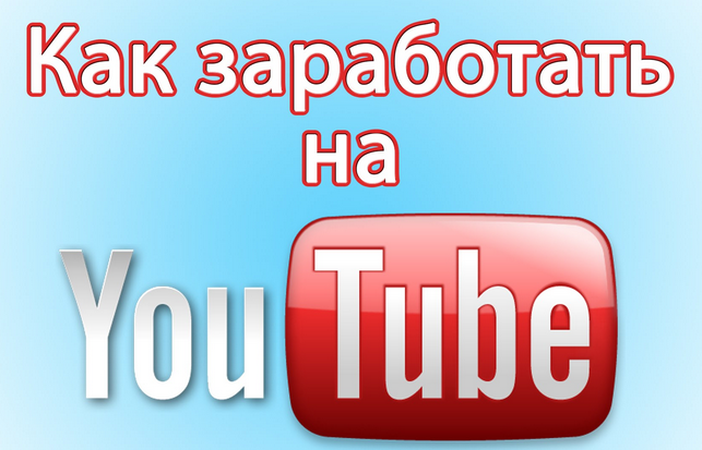 Программа для заработка на YouTube до 1000$ в месяц слив курса