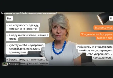 Екатерина Васильева kate_good_fitt Гладкие ноги & упругое тазовое дно 2025 слив