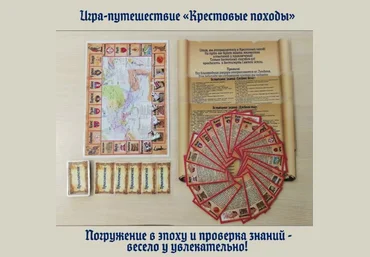 КлиоParty Сергей Косов ― Игра-путешествие «Крестовые походы» 2025 скачать слив