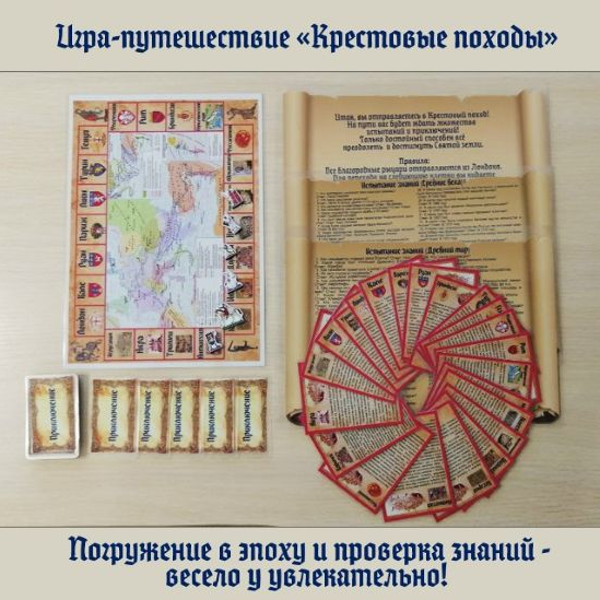 КлиоParty Сергей Косов ― Игра-путешествие «Крестовые походы» 2025 слив курса