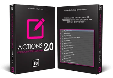 Алексей Кузьмичев Retouch Actions 2.0 слив