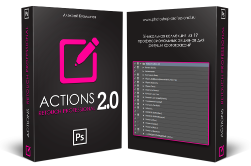 Алексей Кузьмичев Retouch Actions 2.0 слив курса