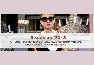 Ксения Бастрыкина Одежда по типу фигуры: идеальный силуэт без диет 2018 слив