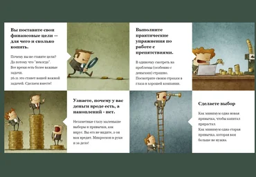 Галина Иевлева Цель - деньги 2020 слив