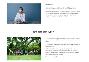 Татьяна Марина Онлайн ретрит. Йога.Тариф Базовый 2022 слив