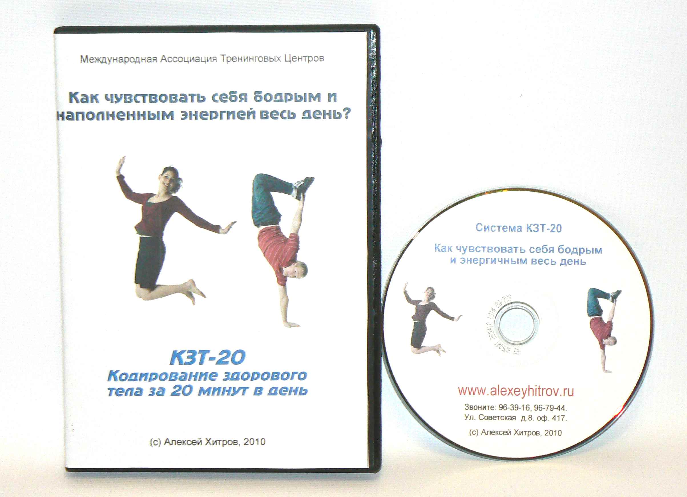 Система КЗТ -20 «Как победить хроническую усталость» слив курса