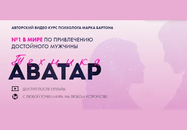 Марк Бартон Аватар 2020 слив