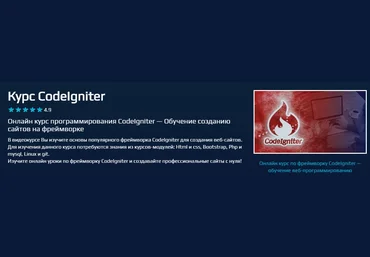 Beonmax Курс CodeIgniter 2020 слив